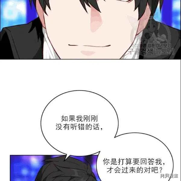 成为暴君姐姐的生存法则[拷贝漫画]韩漫全集-第105话无删减无遮挡章节图片 