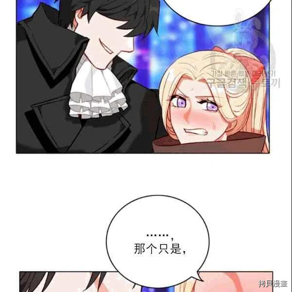 成为暴君姐姐的生存法则[拷贝漫画]韩漫全集-第105话无删减无遮挡章节图片 