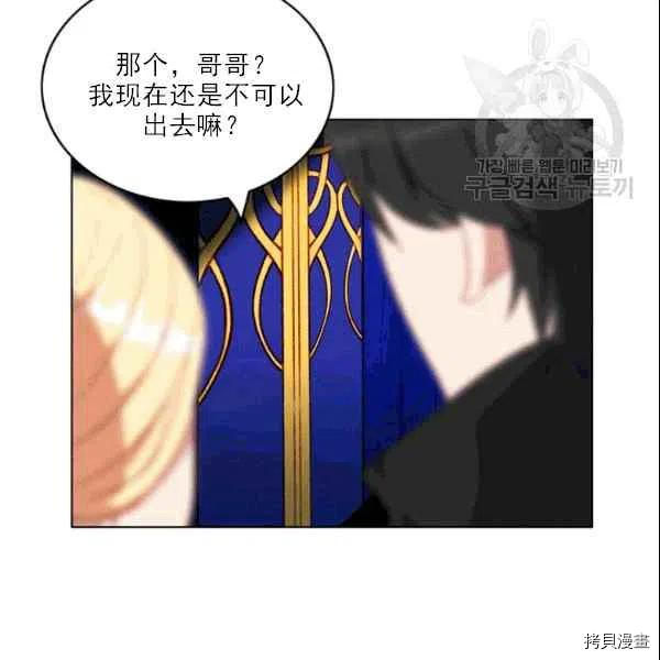 成为暴君姐姐的生存法则[拷贝漫画]韩漫全集-第105话无删减无遮挡章节图片 