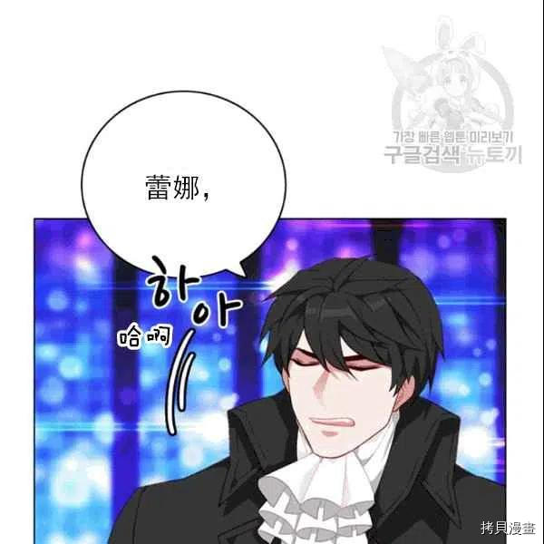 成为暴君姐姐的生存法则[拷贝漫画]韩漫全集-第105话无删减无遮挡章节图片 