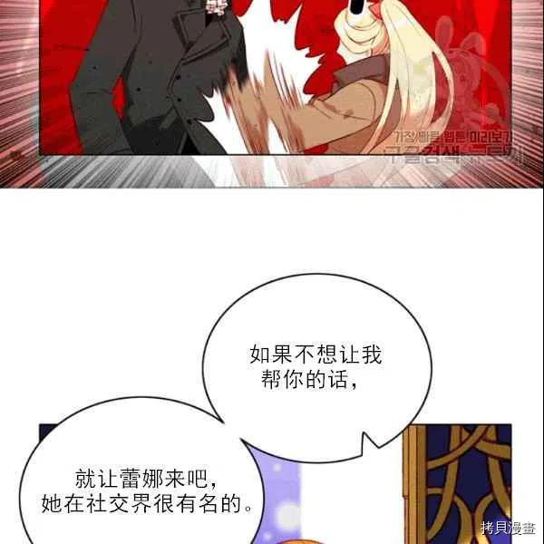 成为暴君姐姐的生存法则[拷贝漫画]韩漫全集-第105话无删减无遮挡章节图片 