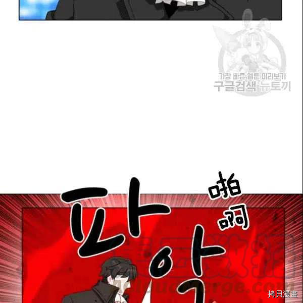 成为暴君姐姐的生存法则[拷贝漫画]韩漫全集-第105话无删减无遮挡章节图片 