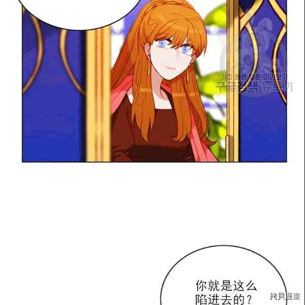 成为暴君姐姐的生存法则[拷贝漫画]韩漫全集-第105话无删减无遮挡章节图片 