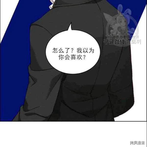 成为暴君姐姐的生存法则[拷贝漫画]韩漫全集-第105话无删减无遮挡章节图片 