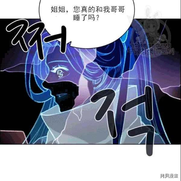 成为暴君姐姐的生存法则[拷贝漫画]韩漫全集-第105话无删减无遮挡章节图片 