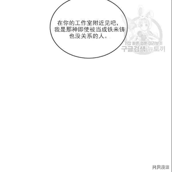 成为暴君姐姐的生存法则[拷贝漫画]韩漫全集-第105话无删减无遮挡章节图片 