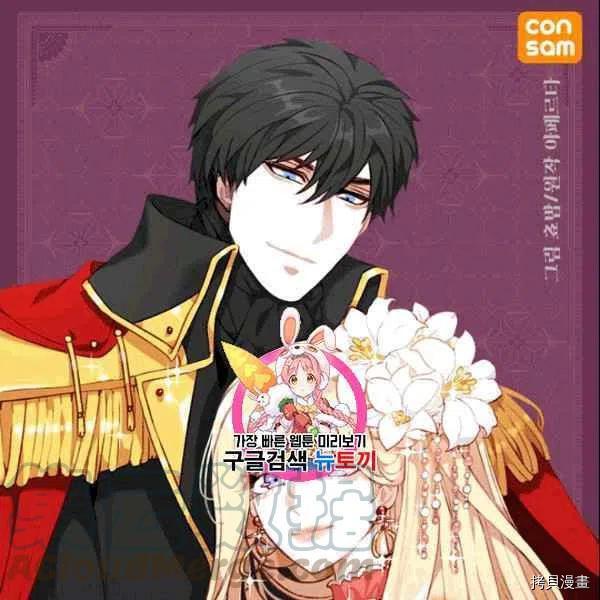 成为暴君姐姐的生存法则[拷贝漫画]韩漫全集-第105话无删减无遮挡章节图片 
