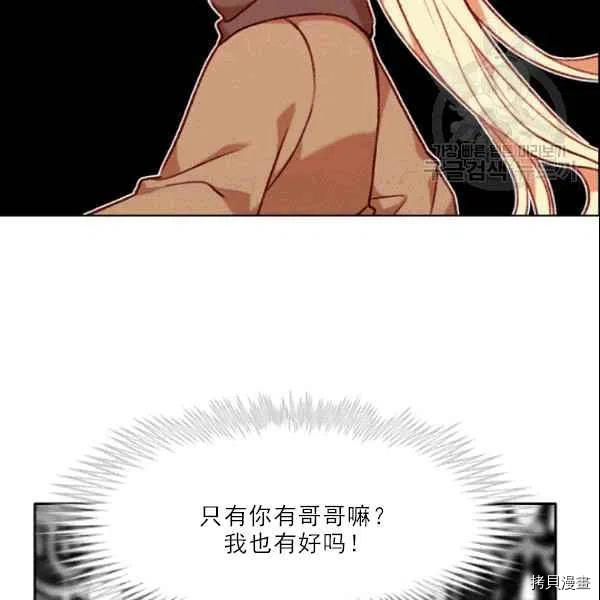 成为暴君姐姐的生存法则[拷贝漫画]韩漫全集-第105话无删减无遮挡章节图片 