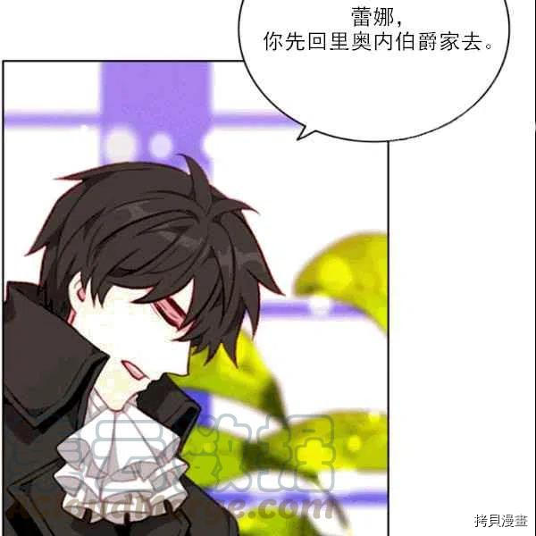 成为暴君姐姐的生存法则[拷贝漫画]韩漫全集-第105话无删减无遮挡章节图片 