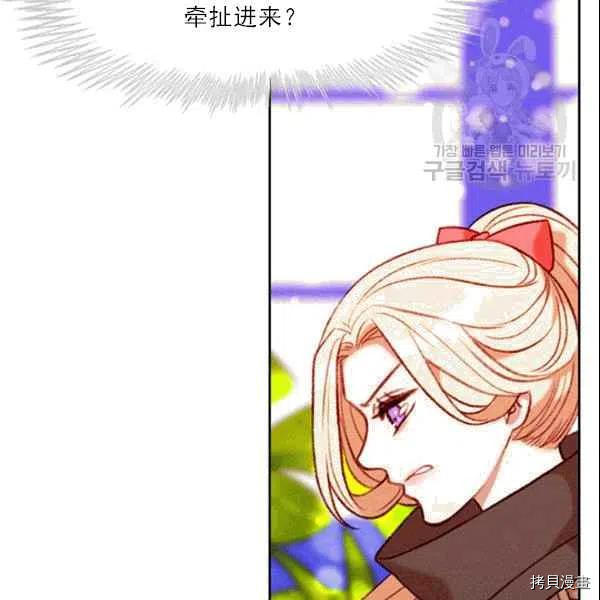成为暴君姐姐的生存法则[拷贝漫画]韩漫全集-第105话无删减无遮挡章节图片 