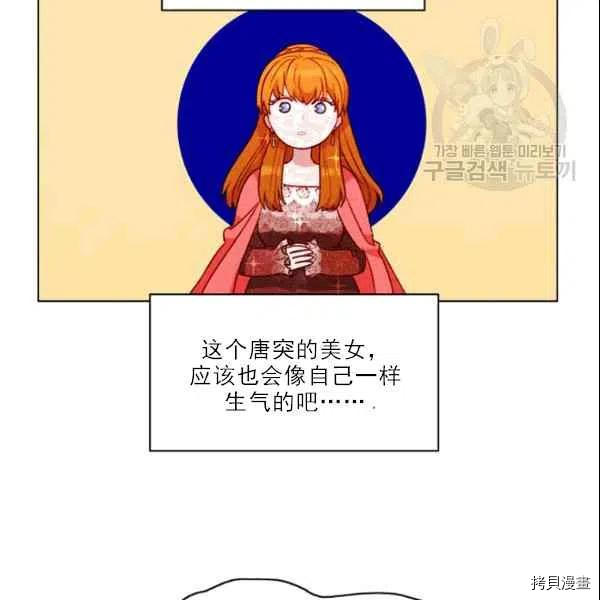 成为暴君姐姐的生存法则[拷贝漫画]韩漫全集-第105话无删减无遮挡章节图片 