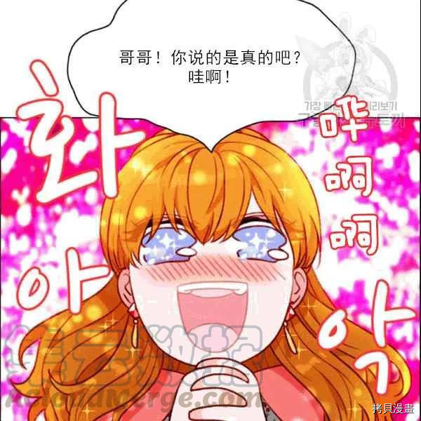 成为暴君姐姐的生存法则[拷贝漫画]韩漫全集-第105话无删减无遮挡章节图片 