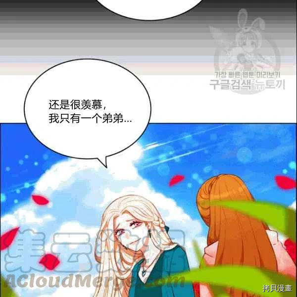 成为暴君姐姐的生存法则[拷贝漫画]韩漫全集-第106话无删减无遮挡章节图片 