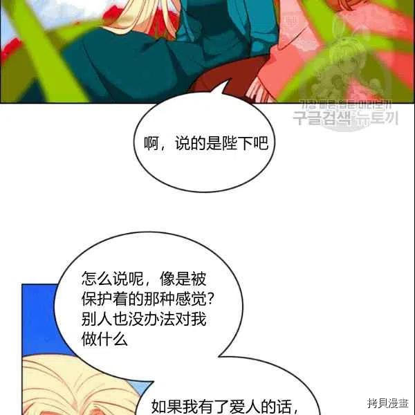 成为暴君姐姐的生存法则[拷贝漫画]韩漫全集-第106话无删减无遮挡章节图片 