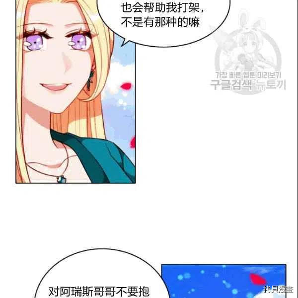 成为暴君姐姐的生存法则[拷贝漫画]韩漫全集-第106话无删减无遮挡章节图片 