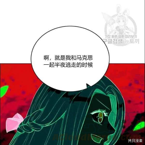成为暴君姐姐的生存法则[拷贝漫画]韩漫全集-第106话无删减无遮挡章节图片 
