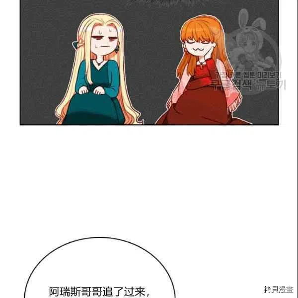 成为暴君姐姐的生存法则[拷贝漫画]韩漫全集-第106话无删减无遮挡章节图片 