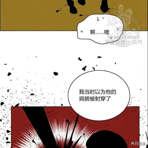 成为暴君姐姐的生存法则[拷贝漫画]韩漫全集-第106话无删减无遮挡章节图片 