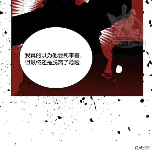 成为暴君姐姐的生存法则[拷贝漫画]韩漫全集-第106话无删减无遮挡章节图片 