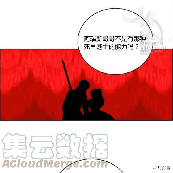 成为暴君姐姐的生存法则[拷贝漫画]韩漫全集-第106话无删减无遮挡章节图片 