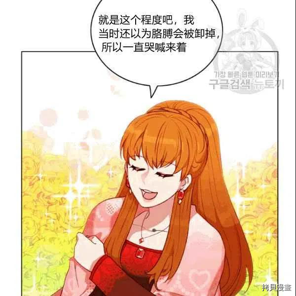 成为暴君姐姐的生存法则[拷贝漫画]韩漫全集-第106话无删减无遮挡章节图片 