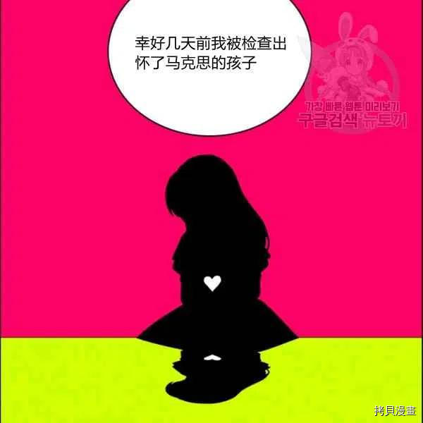 成为暴君姐姐的生存法则[拷贝漫画]韩漫全集-第106话无删减无遮挡章节图片 