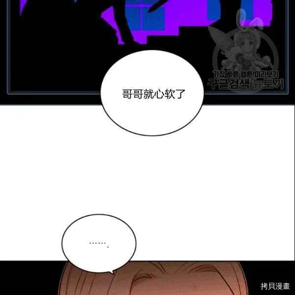 成为暴君姐姐的生存法则[拷贝漫画]韩漫全集-第106话无删减无遮挡章节图片 