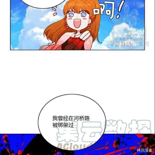 成为暴君姐姐的生存法则[拷贝漫画]韩漫全集-第106话无删减无遮挡章节图片 
