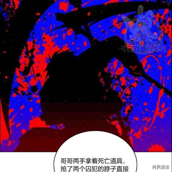 成为暴君姐姐的生存法则[拷贝漫画]韩漫全集-第106话无删减无遮挡章节图片 