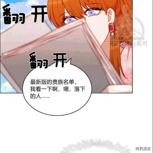 成为暴君姐姐的生存法则[拷贝漫画]韩漫全集-第106话无删减无遮挡章节图片 