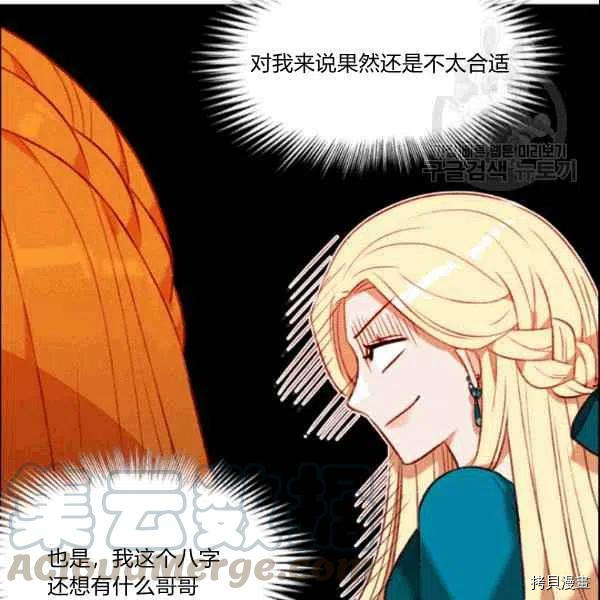 成为暴君姐姐的生存法则[拷贝漫画]韩漫全集-第106话无删减无遮挡章节图片 