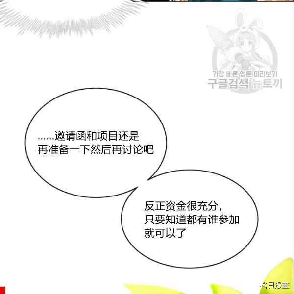 成为暴君姐姐的生存法则[拷贝漫画]韩漫全集-第106话无删减无遮挡章节图片 