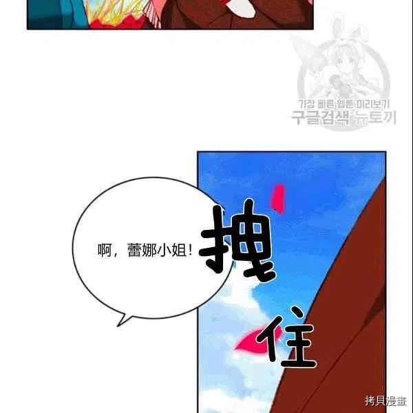 成为暴君姐姐的生存法则[拷贝漫画]韩漫全集-第106话无删减无遮挡章节图片 