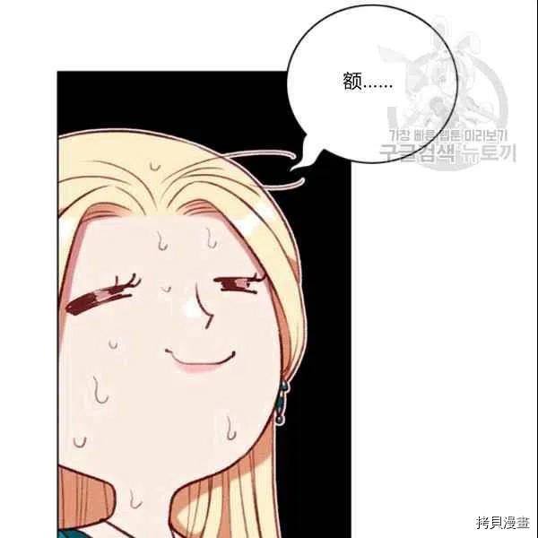 成为暴君姐姐的生存法则[拷贝漫画]韩漫全集-第106话无删减无遮挡章节图片 