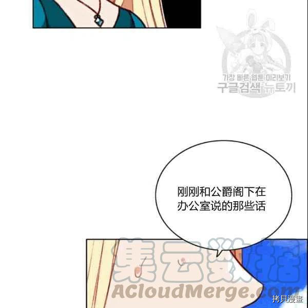 成为暴君姐姐的生存法则[拷贝漫画]韩漫全集-第106话无删减无遮挡章节图片 