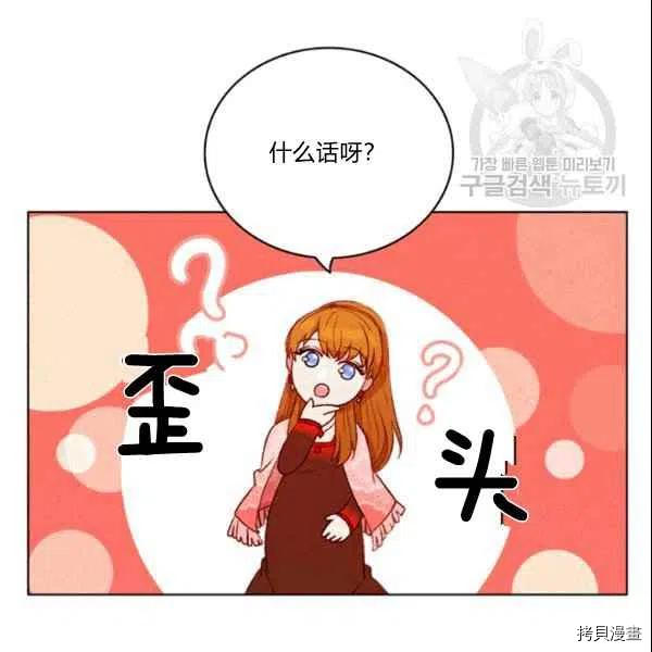 成为暴君姐姐的生存法则[拷贝漫画]韩漫全集-第106话无删减无遮挡章节图片 