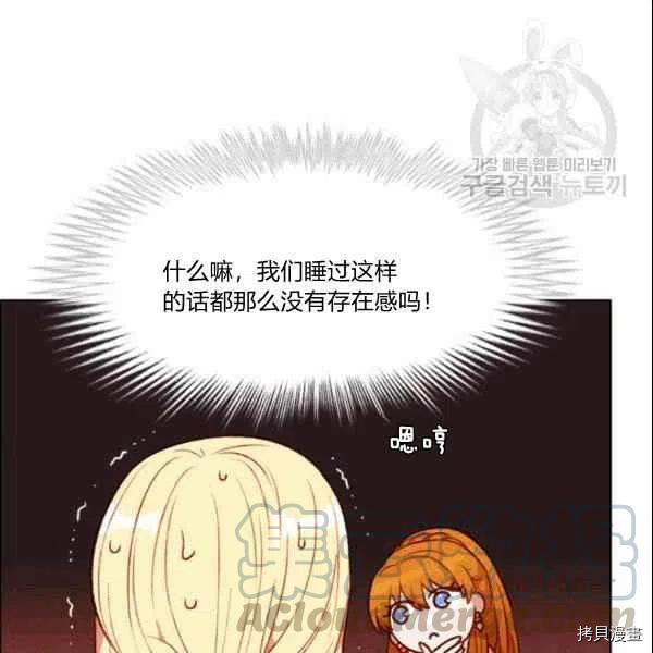 成为暴君姐姐的生存法则[拷贝漫画]韩漫全集-第106话无删减无遮挡章节图片 