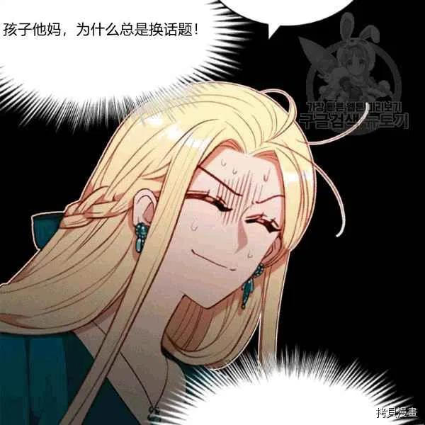 成为暴君姐姐的生存法则[拷贝漫画]韩漫全集-第106话无删减无遮挡章节图片 