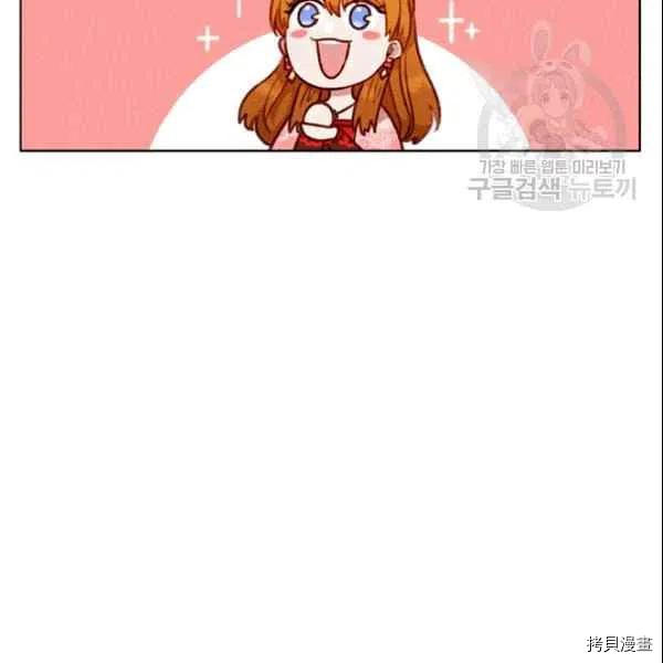成为暴君姐姐的生存法则[拷贝漫画]韩漫全集-第106话无删减无遮挡章节图片 