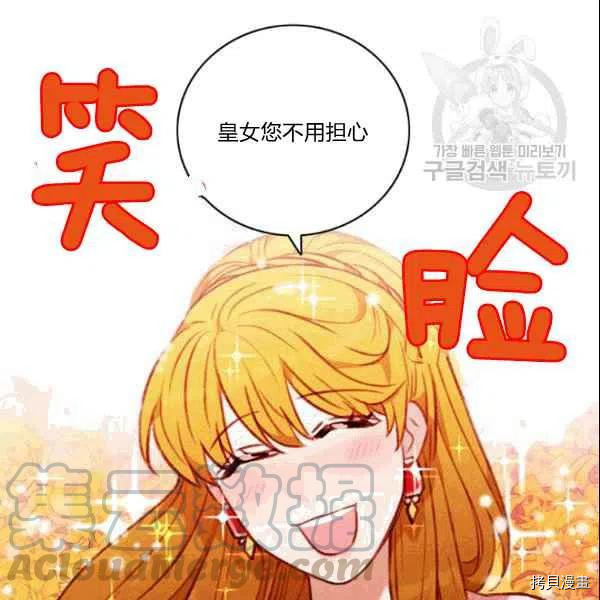 成为暴君姐姐的生存法则[拷贝漫画]韩漫全集-第106话无删减无遮挡章节图片 