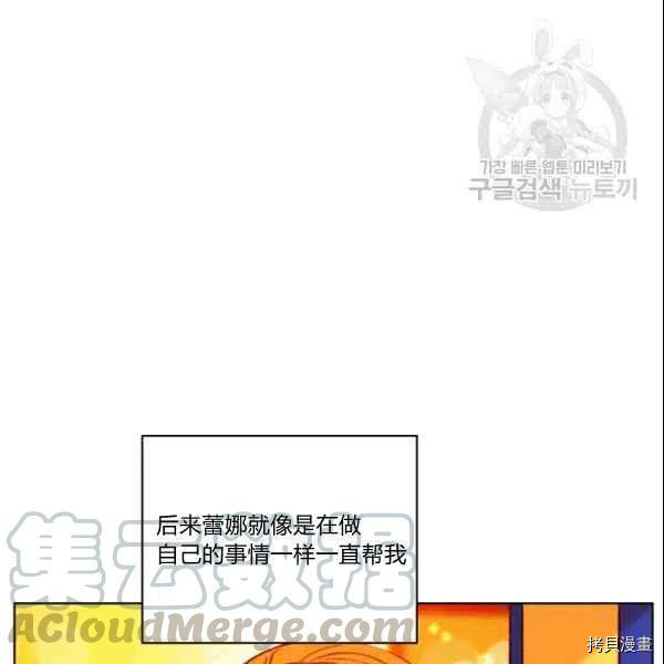 成为暴君姐姐的生存法则[拷贝漫画]韩漫全集-第106话无删减无遮挡章节图片 