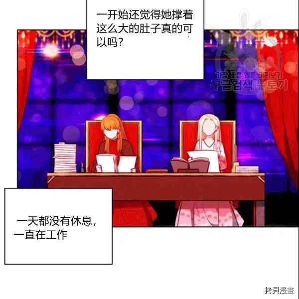 成为暴君姐姐的生存法则[拷贝漫画]韩漫全集-第106话无删减无遮挡章节图片 