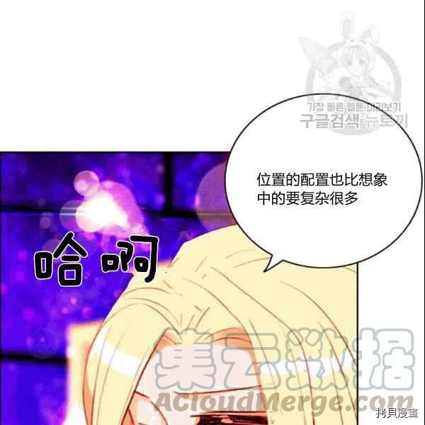 成为暴君姐姐的生存法则[拷贝漫画]韩漫全集-第106话无删减无遮挡章节图片 