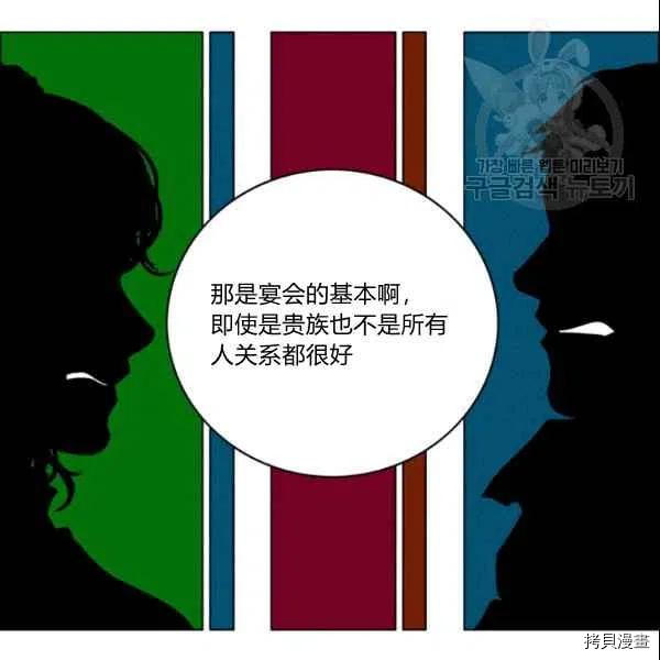成为暴君姐姐的生存法则[拷贝漫画]韩漫全集-第106话无删减无遮挡章节图片 