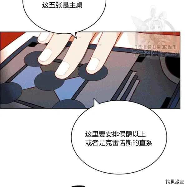 成为暴君姐姐的生存法则[拷贝漫画]韩漫全集-第106话无删减无遮挡章节图片 
