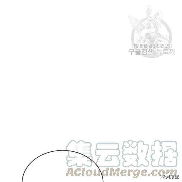 成为暴君姐姐的生存法则[拷贝漫画]韩漫全集-第106话无删减无遮挡章节图片 
