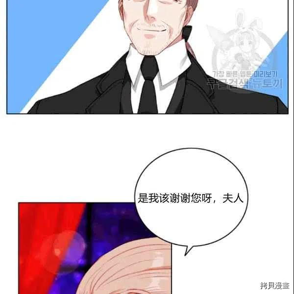 成为暴君姐姐的生存法则[拷贝漫画]韩漫全集-第106话无删减无遮挡章节图片 