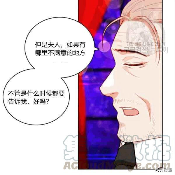 成为暴君姐姐的生存法则[拷贝漫画]韩漫全集-第106话无删减无遮挡章节图片 