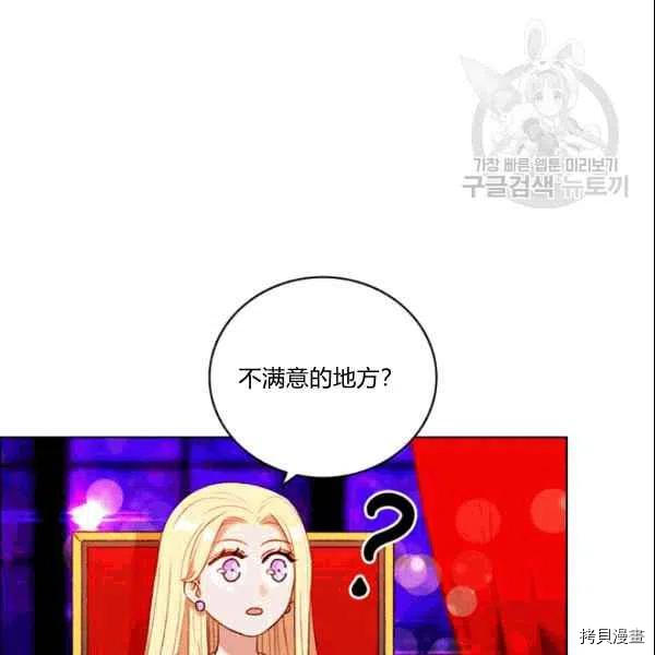 成为暴君姐姐的生存法则[拷贝漫画]韩漫全集-第106话无删减无遮挡章节图片 