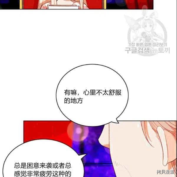 成为暴君姐姐的生存法则[拷贝漫画]韩漫全集-第106话无删减无遮挡章节图片 
